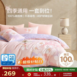 博洋家纺床上用品四件套纯棉被套床单100%棉套件全棉被罩1.8米床清和月家居馆