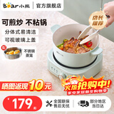 小熊（Bear）电煮锅电火锅小电锅火锅专用锅家用宿舍多功能锅一人用电蒸锅炖蒸煮一体电炒锅分体式小型1-2人 2.5L 【陶瓷油涂层】+蒸笼 DHG-D25G2
