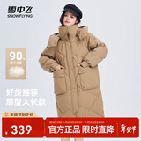 雪中飞新款百搭经典立体大口袋按扣袖口女士中长款连帽羽绒服女 咖色|7406 S 160/84A