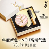 YSL圣罗兰口红底妆礼盒全新小金条1936+粉气垫B10 生日礼物送女友新年礼物