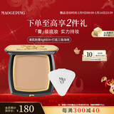 毛戈平光感美肌无痕粉膏804健康色4g遮瑕持久防水不脱妆粉底膏新年礼物