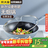 炊大皇炒锅不粘锅易洁少油烟平底锅家用煎炒锅30cm磁炉通用谷里GL30NF