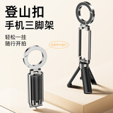 领臣登山扣MagLock手机支架双面磁吸桌面三脚架便携摄影自拍杆三脚架magsafe拍照手柄