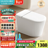 惠达（HUIDA）智能马桶坐便器不限水压内置泡沫盾座圈加热脚踢离座冲水 EX09自动翻盖翻圈|离座冲水|除臭味 305/300mm （适用290-385mm)