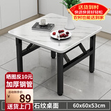 顺喆折叠桌子饭桌餐桌家用出租屋宿舍小方桌子简易摆摊矮桌地桌长方桌 白理石纹长60*宽60*高53cm