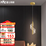 雷士（NVC）北欧简约金色单头床头灯餐厅灯卧室创意几何大气灯具WHDD06D/G-02