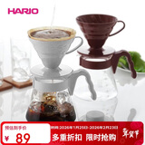 HARIO原装进口手冲咖啡壶套装V60耐热玻璃滴滤式手冲咖啡套装 02号