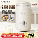小熊（Bear）可拆洗豆浆机迷你0.6L轻巧容量1-3人用破壁机细腻免滤快豆浆一键清洗小型家用多功能料理机P05Z6