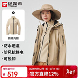探路者（TOREAD）冲锋衣女 户外三合一抓绒可脱卸两件套防风保暖登山服防寒服外套