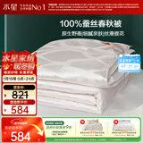 水星家纺蚕丝被100%蚕丝被子春秋被双人空调被芯被褥4.68斤220×240cm