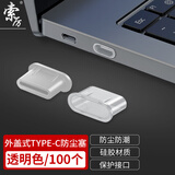 索厉 Type-c防尘塞 适用苹果16/15华为mate70小米红米K80 安卓手机充电口通用耳机孔/TYPE-C-T/100