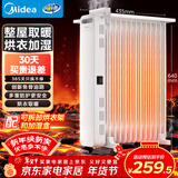 美的（Midea）【白玉】取暖器/电暖器/电暖气家用/烤火炉/13片节能速热/电热油汀/油酊/加热器/烘衣加湿HYX22N