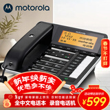 摩托罗拉(Motorola)录音电话机座机 办公室固定电话全中文语音报号免提 支持128G内存卡CT700C（黑色）