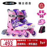 micro迈古轮滑鞋micro儿童男女溜冰运动旱冰直排轮 906M粉色套装L码