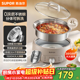 苏泊尔（SUPOR）0涂层不锈钢电火锅 分体电煮锅 火锅专用锅 家用多功能电热锅 4L涮肉锅 H40YK780