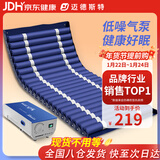 迈德斯特 防褥疮气垫床医用家用老人充气床垫瘫痪病人护理气床垫 S01