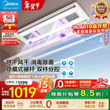 美的（Midea）智能电动晾衣架可晒被阳台室外伸缩晾衣杆可嵌入多功能衣架 【D21Q】晒被杆+双杆分控+烘干消毒