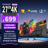酷开（coocaa）创维酷开27英寸4K超清显示器窄边可壁挂家用低蓝光不闪屏广视角超薄游戏办公电脑液晶显示屏27K16