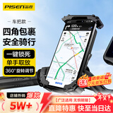 品胜 电动车手机支架骑行支架自行车导航支架山地车电瓶车摩托车外卖快递导航装备通用雅迪爱玛 防震