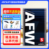 爱信AFW5自动变速箱油波箱油5AT4AT福特大众日产本田丰田起亚现代1L