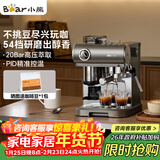小熊（Bear）咖啡机 意式半自动家用机械舱咖啡机 萃取研磨一体机 现磨咖啡豆 KFJ-L15M8 新年礼物