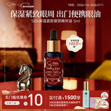 Silllk英国进口2.0版眼部精华油  干皮紧致保湿眼周眼精华 女生日礼物 2.0版-眼油5ml*1瓶