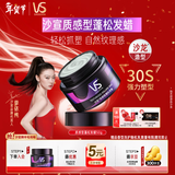 沙宣质感型蓬松发蜡50g发泥发胶塑形清爽不粘腻湿发可用纹理定型男女