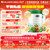 辉山玛瑞升级820g婴幼儿配方奶粉3段高乳铁蛋白娟姗奶源牛奶粉三段 玛瑞3段820g*2罐【扫码赠300g*2罐+40元红包】