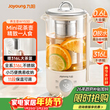 九阳（Joyoung）316L迷你养生杯养生壶煮茶器 0.6L办公室家用便携煮茶壶恒温烧水壶小型花茶壶K06D-WY530