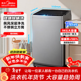 美的（Midea）波轮洗衣机15公斤全自动家用直驱变频 健康除螨 全域抗菌 一级能效12KG/10KG 波轮 9kg 定频】智能预约+健康除螨洗 【送货入户/免费安装/3年质保】