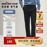 柒牌易穿搭男装【高棉】休闲裤微弹春夏直筒商务休闲百搭裤子1JH703 黑色升级高棉【含量90%+】 33（175/84A）