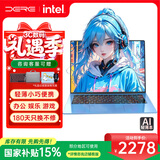 戴睿（dere）昇腾系列 国家补贴笔记本电脑高颜值14英寸高性能轻薄本 商务办公游戏大学生手提本32G/1TB