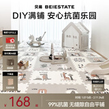 贝易宝宝爬爬垫婴儿拼接爬行垫家用地板垫垫子防滑地垫儿童客厅室内垫 约瑟芬清晨+奶油白-18片 58*58*2cm/片—无缝满铺