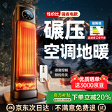 洛仙帝【德国进口丨石墨烯取暖器】暖风机电暖器电暖气全屋升温家用大面积100平方速热2025新款节能省电 【加湿遥控版】石墨烯速热丨省电1级节能 全户型取暖丨ECO智能变频节能丨保湿取暖不干燥