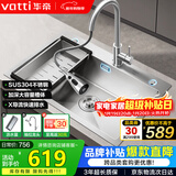 华帝（VATTI）304不锈钢水槽大单槽厨房洗菜盆一体盆家用洗菜池水池盆 S3系列