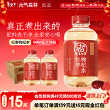 元气森林好自在 红豆薏米水 元气自在水 饮料整箱植物茶饮品 送礼年货 红枣枸杞水500mL*15瓶