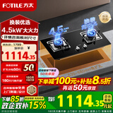 方太（FOTILE）燃气灶煤气炉 厨房家用天然气台式嵌入式两用双眼灶 大火力爆炒 一级能效 熄火保护 TX22液化气 64%热效率