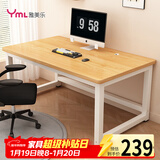 雅美乐电脑桌书桌学习桌实木芯桌子 简易家用办公电竞电脑桌台式工作台