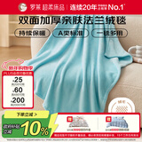 罗莱家纺 A类法兰绒毯午睡毯空调毯子 蓝96*120