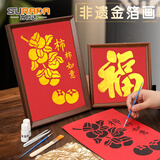 苏拉达金箔画 非遗烧箔画摆件材料包学生儿童绘画diy手工红纸拓印艺术装饰画套装柿柿如意含相框sd273