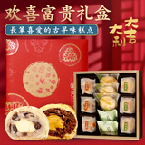 陈允宝泉台湾原装特产御丹波蛋黄凤梨酥糕点多口味香港台式年货高端档礼 陈允宝泉欢喜富贵优秀礼盒-顺丰