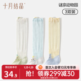 十月结晶宝宝袜子长筒夏季薄款网眼婴儿防蚊防晒过膝不勒腿空调袜 萌系网眼 谜宗动物园 3双 0-6月 S码
