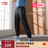 李宁速干束脚卫裤男子健身抗菌宽松运动长裤AKLU819