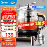 美的（Midea） 养生壶1.5L 高硼硅玻璃煮茶壶 智能预约保温电热水壶 大口径烧水壶电水壶 附带滤网 【316L材质】GE1703Pro 1.5L
