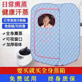 弗卡伦汗蒸箱家用汗蒸房全身桑拿房家庭式蒸汽桑 家里用桑拿  可折叠全 【全身更有效汗蒸】单人蓝色加大箱体+9档遥控+礼包
