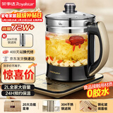 荣事达（Royalstar）养生壶 煮茶器2L大容量保温烧水壶电热水壶恒温多功能电水壶恒温水壶花茶壶煮茶壶 带滤网YSH20K