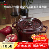 珐宝（staub）法国进口珐琅铸铁锅双耳煲汤锅煎炒锅石榴红18cm 1004203
