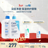 适乐肤（CeraVe）【油痘肌CP】水杨酸洁面473ml+C乳473ml（控油祛痘保湿男女士）