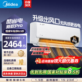美的空调挂机 国家补贴 酷省电新一级能效壁挂式变频空调挂机冷暖大风量客厅主卧适用 智能控制 酷省电Pro 【省电一级能效】 1.5匹