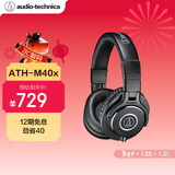 铁三角（Audio-technica）ATH-M40x 专业监听头戴式耳机 90度旋转式耳罩单耳监听